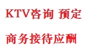 长清最好十大KTV会所消费排名